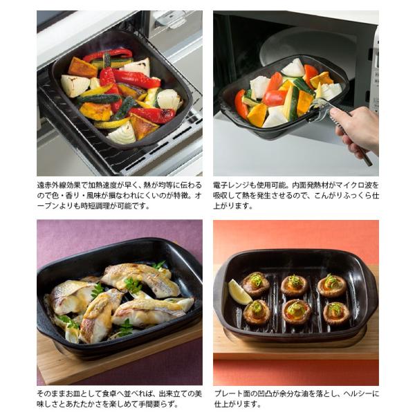 魚焼きグリル プレート 耐熱陶器 角型 電子レンジ対応 オーブン グリル 