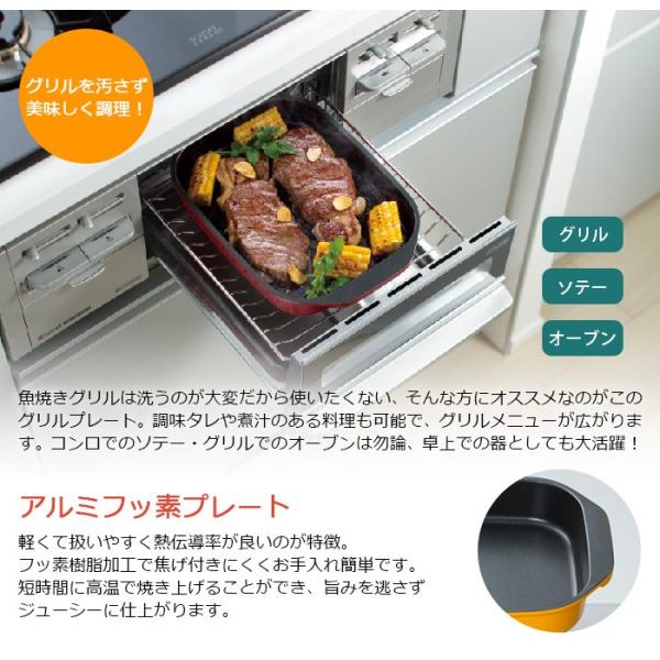 魚焼きグリル プレート 角型 アルミフッ素 Ih 直火対応 オーブン グリル Buyee Buyee Japanese Proxy Service Buy From Japan Bot Online