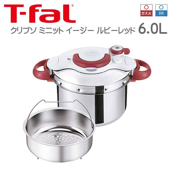 ティファール 圧力鍋 6l クリプソ ミニット イージー ルビーレッド P 暮らし楽市 通販 Yahoo ショッピング