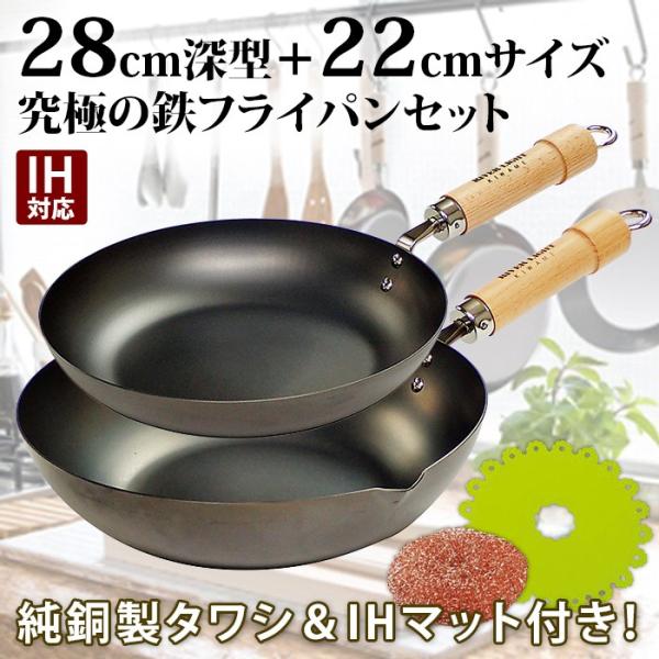 鉄 フライパン リバーライト 極 Japan 炒め鍋 28cm フライパン 22cm Ihマット 純銅製タワシ 特別セット Ih対応 日本製 Buyee 日本代购平台 产品购物网站大全 Buyee一站式代购 Bot Online