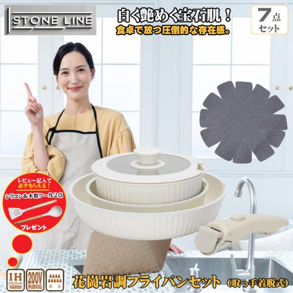 ■【製品の特長】・白く艶めく宝石肌：滑らかで艶やかなストーンホワイトの花崗岩の外装は、まるで白い宝石のような高級感。食卓を華やかに演出します。・アルミ合金ダイキャスト製法：本体は軽量かつ高強度なアルミダイキャスト成形。内側の滑らかなカーブで...