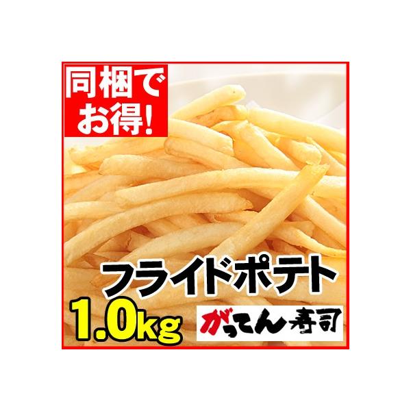 フライドポテト1kg オーブンで調理が簡単 冷凍 業務用 がってん Buyee Servis Zakupok Tretim Licom Buyee Pokupajte Iz Yaponii