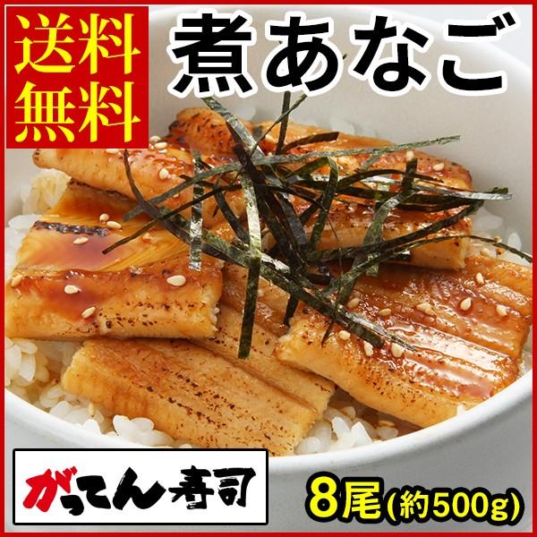 寿司屋厳選！ふわっトロ 穴子丼(8尾入り・煮詰めタレ付き)　送料無料/あなご/アナゴ/煮あなご/贈り物/がってん寿司