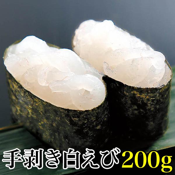 白えび0g 富山県産 むき身 刺身 白海老 白エビ しらえび しろえび 生食用 がってん寿司 がってん寿司 Paypayモール店 通販 Paypayモール
