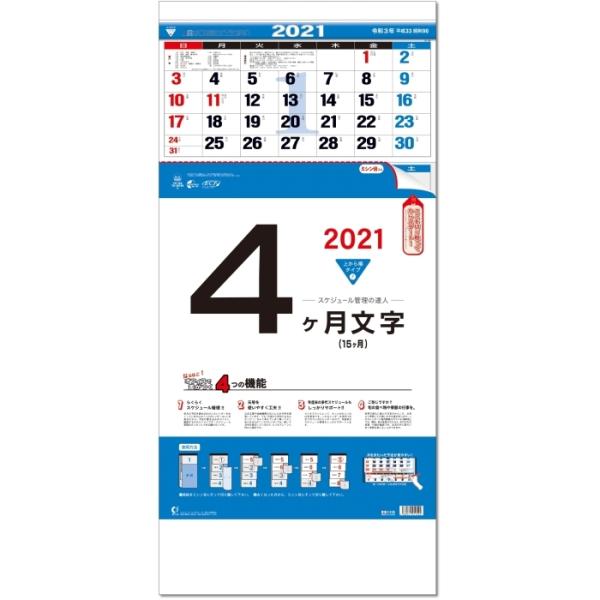 カレンダー 21壁掛け ４ヶ月文字 15ヶ月 上から順タイプ Td21 カレンダー販売のいい暦yahoo 店 通販 Yahoo ショッピング