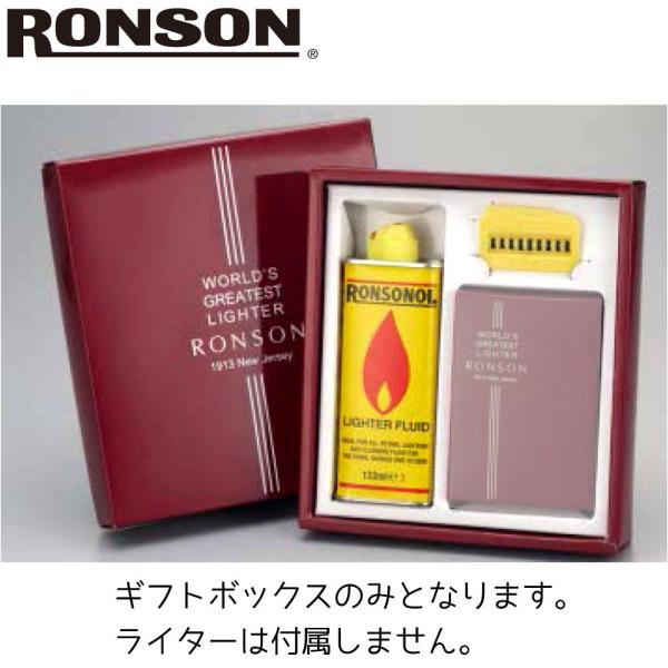 ロンソンライター オイル&amp;フリントギフトセット ronson-box-tanpin