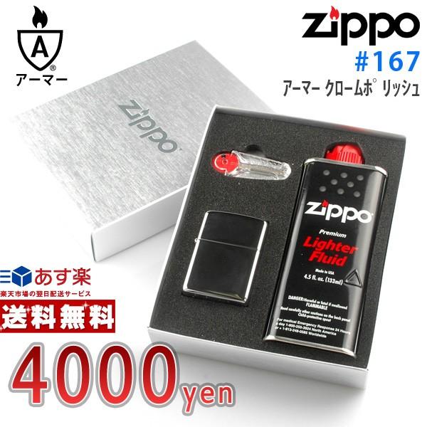 Wb|[ #167 A[}[ N[|bV+ICEtgMtgBOXZbg (zp-167)