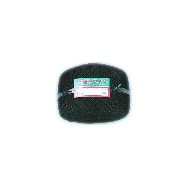 合繊垣根縄　２．５ｍｍ２ｋｇ玉（約５３３ｍ）