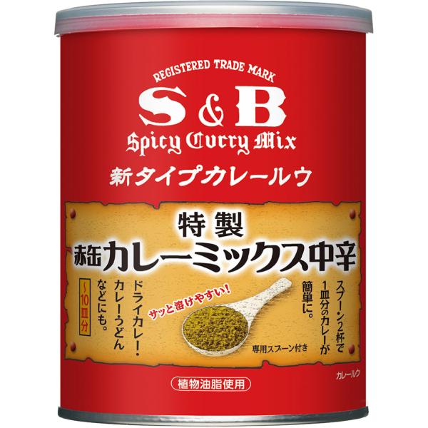 赤缶 カレーミックス 200g S&amp;B SB エスビー食品