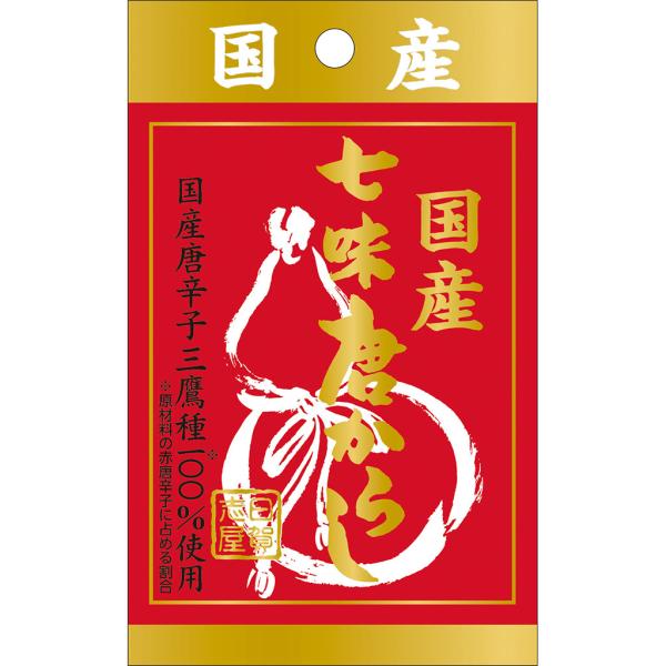 日賀志屋 袋入り国産七味唐からし 10g（詰替え用） エスビー食品公式