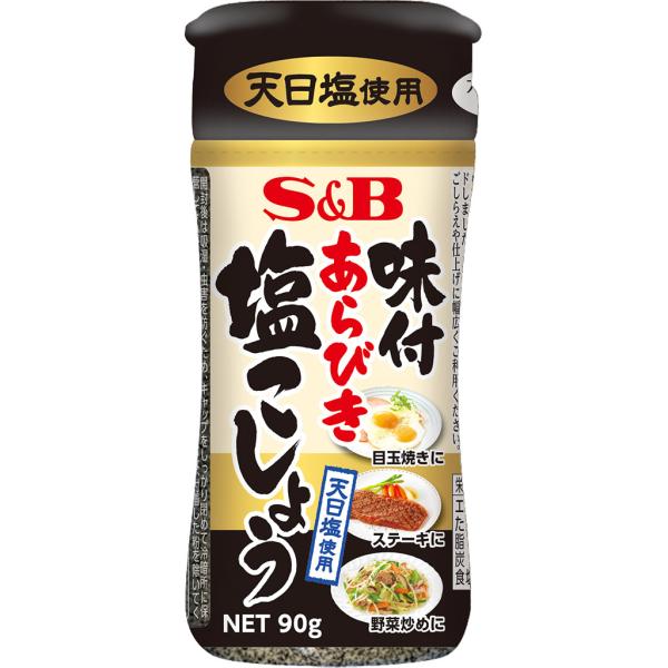 味付あらびき塩こしょう90ｇ S B Sb エスビー食品 Buyee Buyee 日本の通販商品 オークションの代理入札 代理購入
