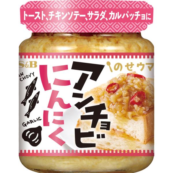 エスビー食品 S&amp;B のせウマ！アンチョビにんにく 1個 ニンニク