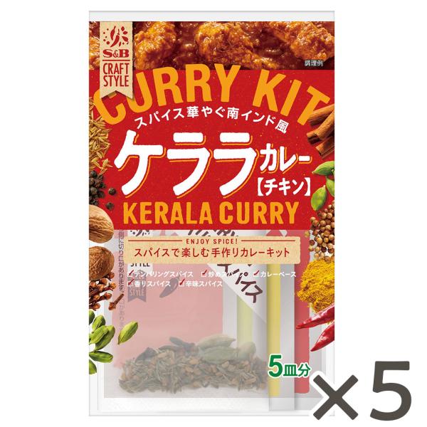 [Release date: August 9, 2021]スパイスとハーブで楽しむこだわりの手作りカレーキット。南インド・ケララ地方のカレーを表現した、鶏骨付き肉で作るスパイシーな本格インドカレーです。5個セットの販売です。■納期情報（商...