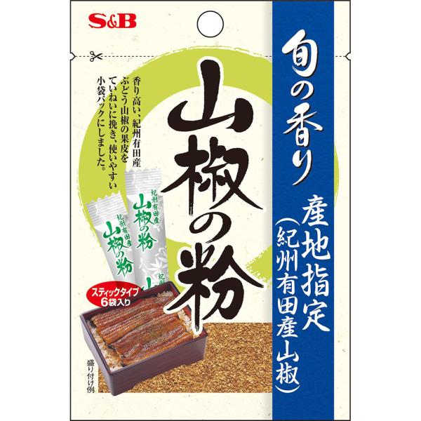 エスビー食品 旬の香り 山椒の粉 1.2g エスビー食品公式 : エスビー