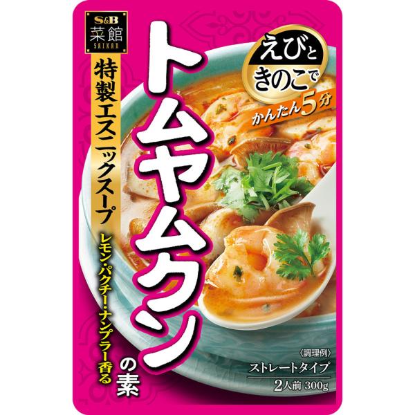 [Release date: February 6, 2023]調理時間５分。用意する具材はえびときのこのみ。レモンの酸味とナンプラーの旨みがバランスよく合わさった特製エスニックスープに、唐辛子の辛みをプラスした味わいが楽しめます。■納期情...