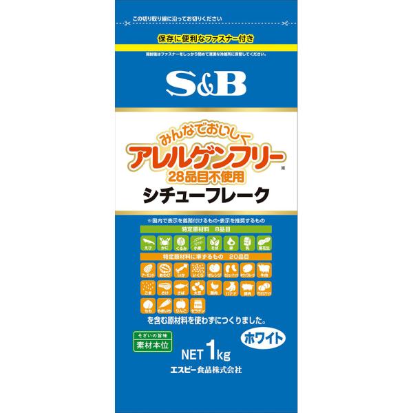[Release date: August 28, 2023]玉ねぎ、白菜、キャベツのやさしい甘みと、しいたけの旨味が溶け込んだ、ホワイトタイプのアレルゲンフリー（国内で表示を義務付ける・表示を推奨する２８品目を含む原材料不使用）シチューフ...