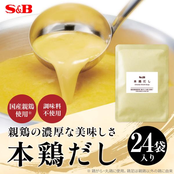 [Release date: March 26, 2024]※イベントなどで、商品のプロモーション活動として販売する場合がございます。余剰、廃棄予定の国産鶏素材を活用。国産鶏素材を水だけで煮出し、鶏のうま味が凝縮した濃厚な白湯スープです。料...