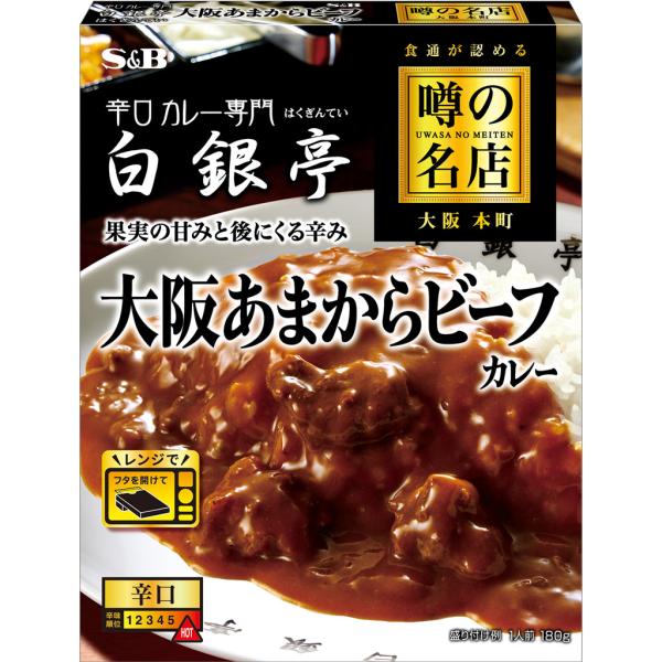 [Release date: February 5, 2024]フルーツの甘みと牛肉の深い旨みにスパイスの香りと辛味が広がる大城シェフ渾身の甘さと辛さのコントラストが絶妙な一皿をお楽しみください。■納期情報（商品発送予定日）についてご注意く...