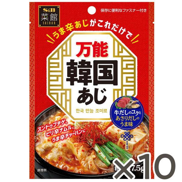 [Release date: August 12, 2024]韓国料理定番メニューの味付けが“これ一つで決まる”新汎用調味料。様々な調理に対応できる粉末タイプ。牛だしのコクと、あさりだしのうま味を合わせた深みのある味わいに唐辛子の辛味とにん...