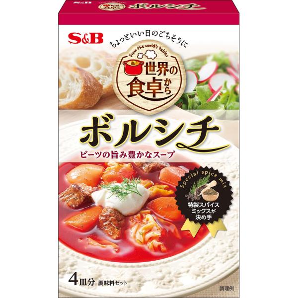 [Release date: August 12, 2024]ビーツの旨みと香りを活かした鮮やかなスープ。トマトや香味野菜の優しい甘みでほっとする味わい。素材の旨み豊かなソースと、特製スパイスミックスで作る本格的なおいしさ。■納期情報（商品...