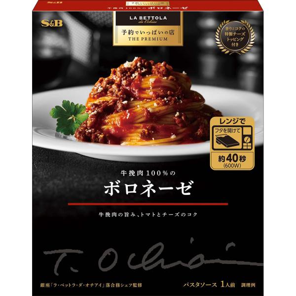 [Release date: August 12, 2024]“予約でいっぱいの店”として有名な東京・銀座「ラ・ベットラ」落合務シェフ監修。粗挽きの牛挽肉を完熟トマト、赤ワインでじっくり煮込んだ濃厚な味わい。別添特製チーズトッピング付き。レ...