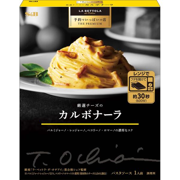 [Release date: August 12, 2024]“予約でいっぱいの店”として有名な東京・銀座「ラ・ベットラ」落合務シェフ監修。パルミジャーノ・レッジャーノとペコリーノ・ロマーノを使用し、パンチェッタのお肉の旨みをきかせた味わい...