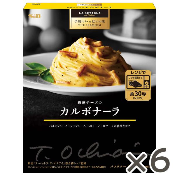 [Release date: August 12, 2024]“予約でいっぱいの店”として有名な東京・銀座「ラ・ベットラ」落合務シェフ監修。パルミジャーノ・レッジャーノとペコリーノ・ロマーノを使用し、パンチェッタのお肉の旨みをきかせた味わい...