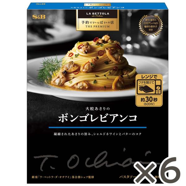 [Release date: August 12, 2024]“予約でいっぱいの店”として有名な東京・銀座「ラ・ベットラ」落合務シェフ監修。シャルドネワインとバターに大粒あさりの濃縮された旨みを引き立たせた味わい。別添イタリアンパセリ・輪切...