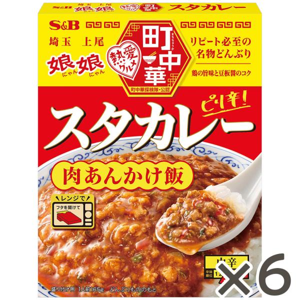 [Release date: February 3, 2025]他県からも熱狂的なファンが訪れる埼玉・上尾の行列店。鶏がらスープや味噌をベースにした特製餡にしょうが、にんにく、豆板醤の旨味をきかせたピリ辛で後を引く味わいが特徴。６個セットの...