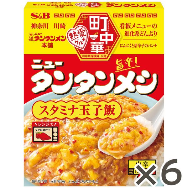 [Release date: February 3, 2025]川崎発祥で関東を中心に店舗を展開する超人気店。看板メニューの「ニュータンタンメン」の味を再現したオリジナルどんぶりは卵とがらスープの旨味、にんにくと唐辛子のやみつき感が特徴。６...