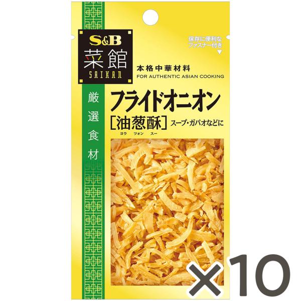 [Release date: March 3, 2025]たまねぎのみを揚げたもので、素材本来の風味、旨みをご堪能いただけます。炒め物やスープ、サラダなどのトッピングとしてお使いいただけます。菜館 フライドオニオン（油葱酥） 8g ×１０個...