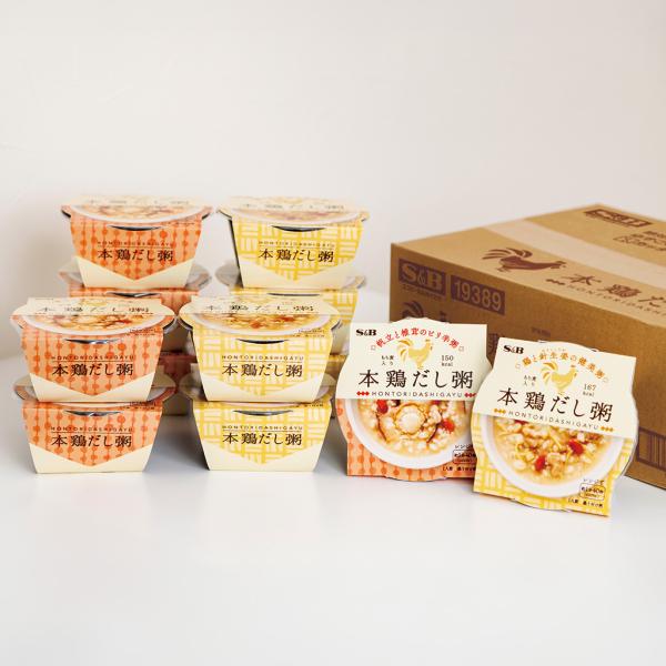 本鶏だし粥 2種×6食 12食セット（1ケース） 送料無料（当社負担） 本鶏だし カップ粥 針生姜 健美粥 帆立 椎茸 ピリ辛粥 エスビー食品公式 S&B エスビー