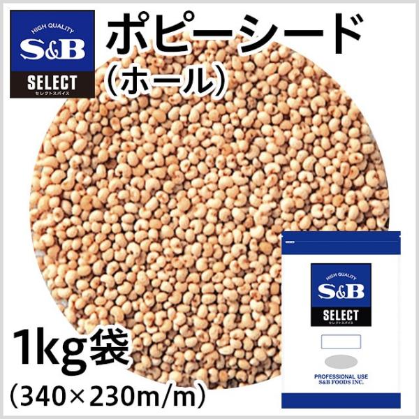 ■松風焼き、クッキー、パンなどの焼きものに振りかけて使ったり、焙って肉、魚の料理やサラダのトッピングに使うのも良い方法です。本品は、焙煎済みです。【SBセレクトスパイス業務用】【ケシノミ】【けしの実】【Poppyseed】Ｓ＆Ｂ ポピーシー...