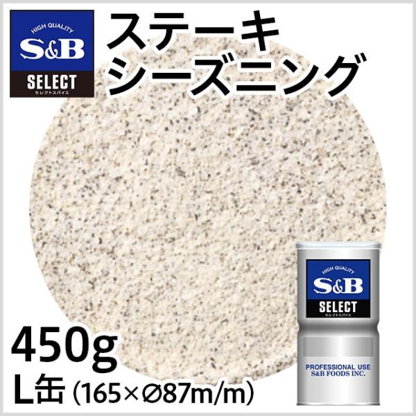 ZNg Xe[LV[YjO L 450g Ɩp V[YjO ē o[xL[ XpCX e GXr[Hi