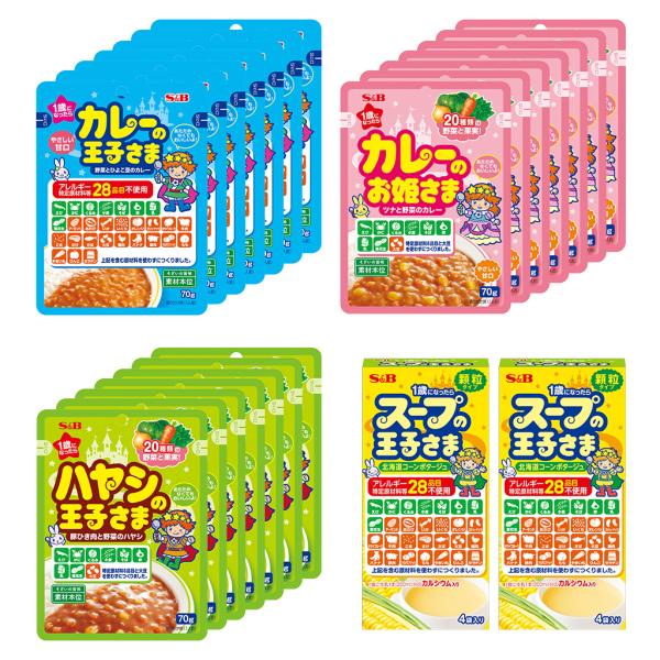 おこさまレトルト 1週間分セット まとめ買い お買い得セット アレルギー対応商品 エスビー食品公式