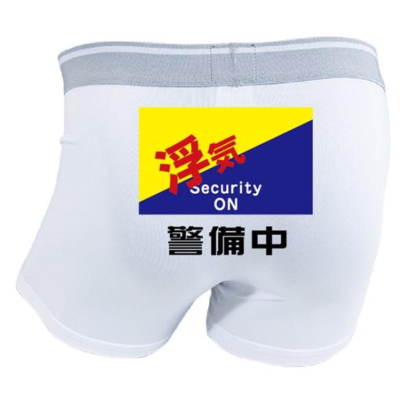 ボクサーパンツ おもしろ 雑貨 グッズ 浮気防止中 白 Buyee Buyee 日本の通販商品 オークションの代理入札 代理購入