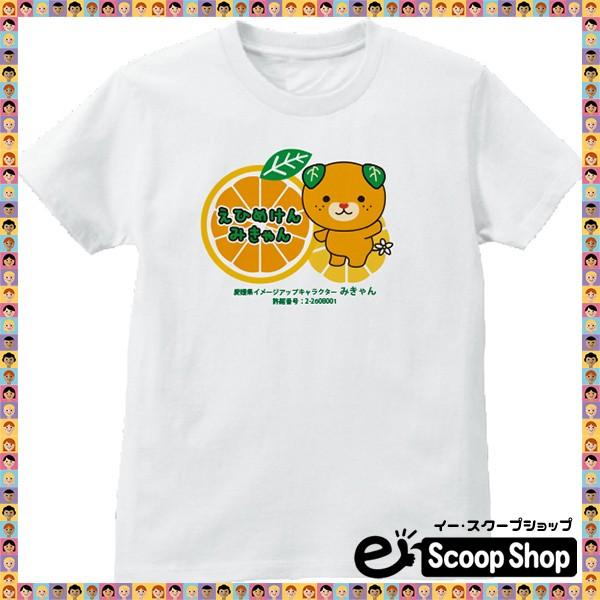 みきゃん Tシャツ 半袖 ゆるキャラ グッズ みかんと一緒 白 キッズ メンズ レディース Buyee Buyee 提供一站式最全面最專業現地yahoo Japan拍賣代bid代拍代購服務 Bot Online