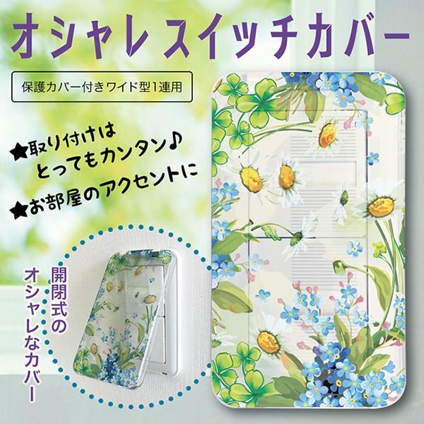 電気 スイッチカバー スイッチプレート 新生活 おしゃれ ボタニカルcc ワイド型フタ付用 Buyee Buyee Japanese Proxy Service Buy From Japan Bot Online