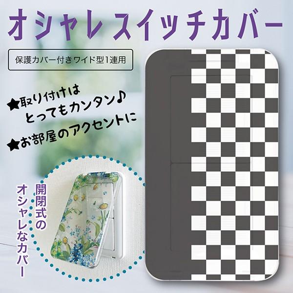 電気 スイッチカバー スイッチプレート 新生活 おしゃれ ツートーンcc ワイド型フタ付用 Buyee Buyee 日本の通販商品 オークションの代理入札 代理購入