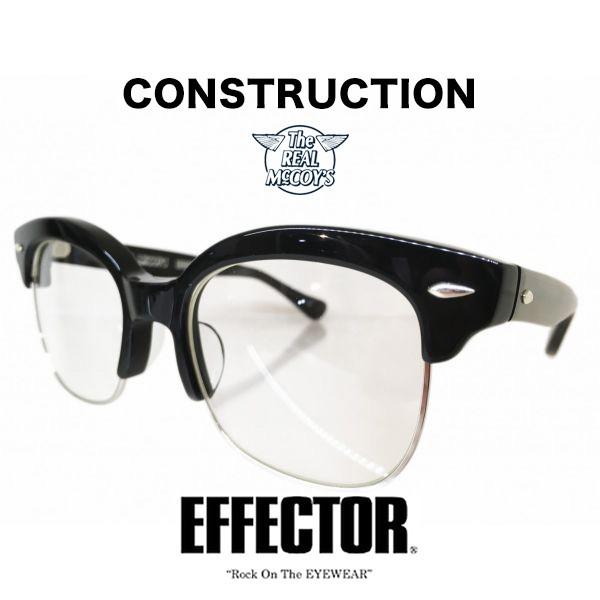 EFFECTOR エフェクター メガネ ブロウタイプ The REAL McCOY'S