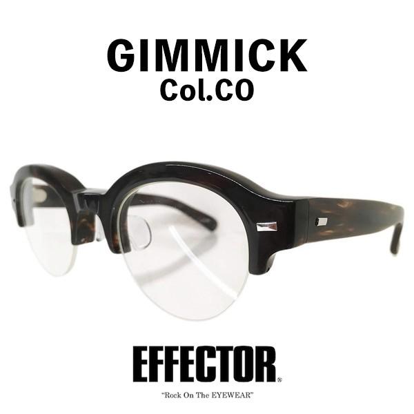 EFFECTOR エフェクター メガネ サングラス ナイロールハーフリム ブロータイプ 2018年モデル GIMMICK2 ギミック2 Col.CO  茶系 正規取扱店