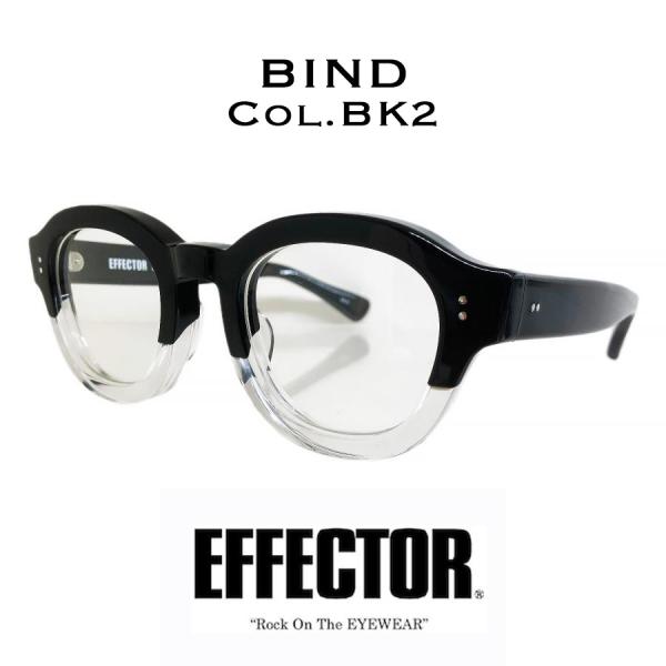 EFFECTOR（エフェクター） BIND/バインド Col.BK2 黒×クリア メガネ