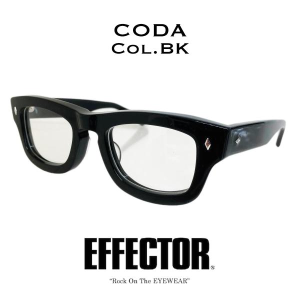 EFFECTOR（エフェクター） CODA/コーダ Col.BK/黒 ブラック メガネ