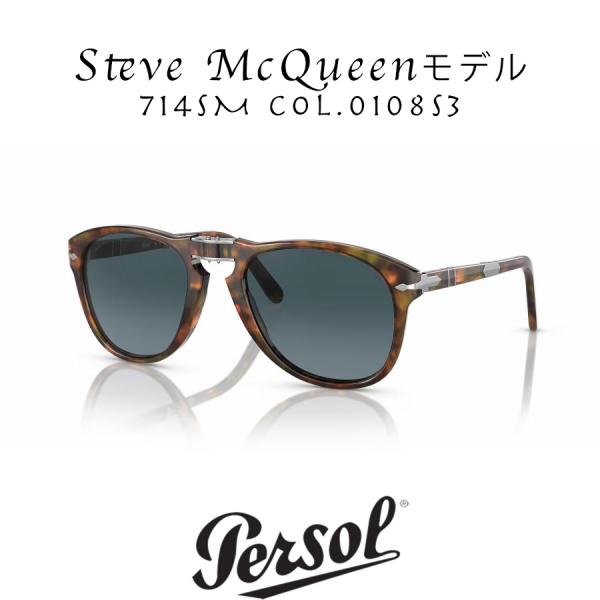 Persol ペルソール 714SMスティーブ·マックイーンエディション e-second_pe052