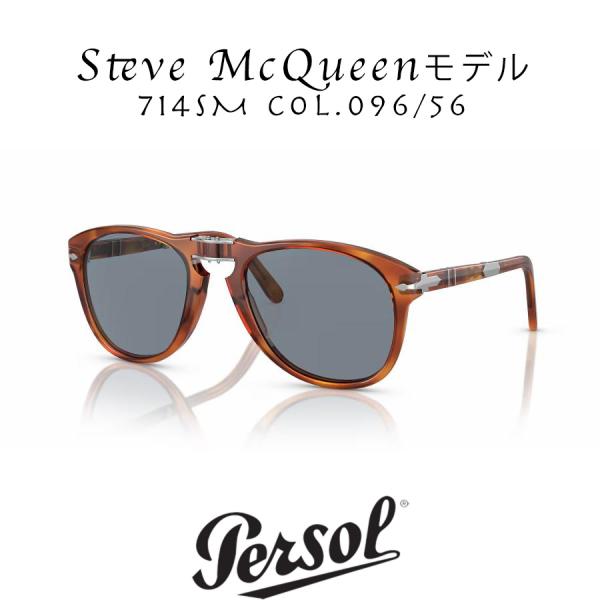 persol（ペルソール） 714SM スティーブ・マックイーン 復刻 Col.096