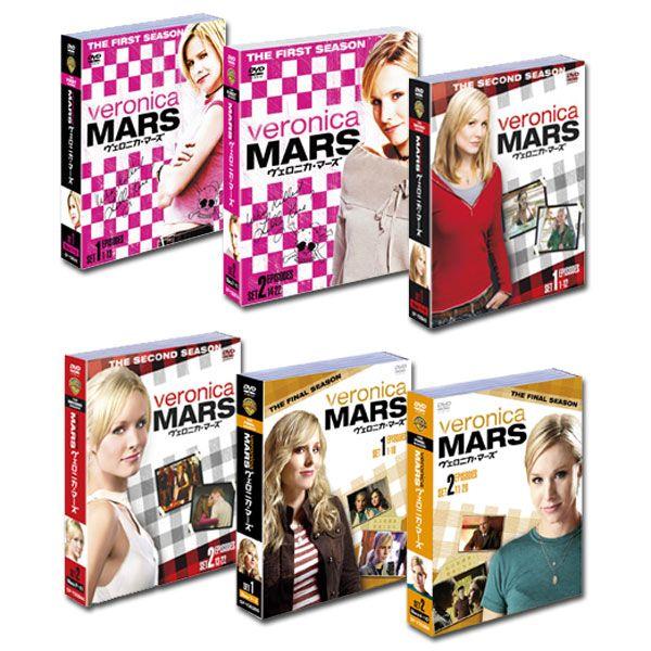 ヴェロニカマーズセット ヴェロニカマーズセット