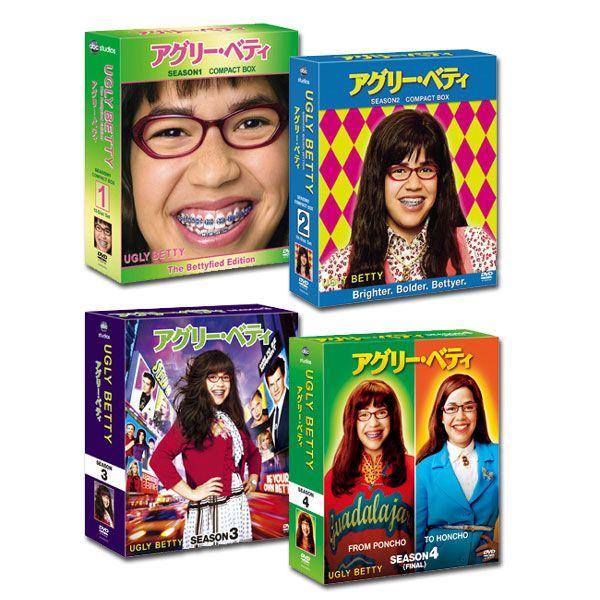 アグリー・ベティ 全巻（シーズン1〜4＜ファイナル＞） コンパクト BOX DVDセット