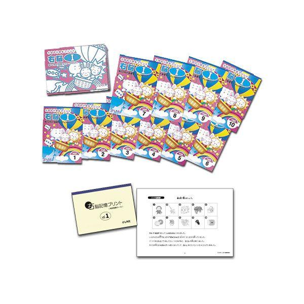 七田式教材（しちだ） 小学生プリント 右脳I : 脳トレ生活