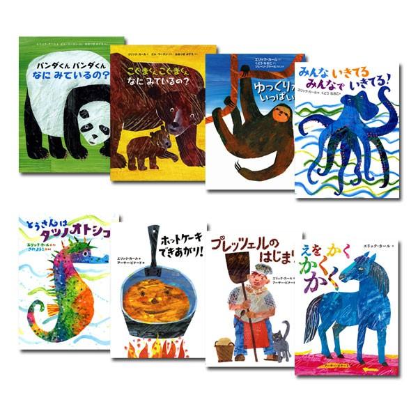 エリック・カールの絵本 Cセット【2001〜】 : 脳トレ生活 - 通販