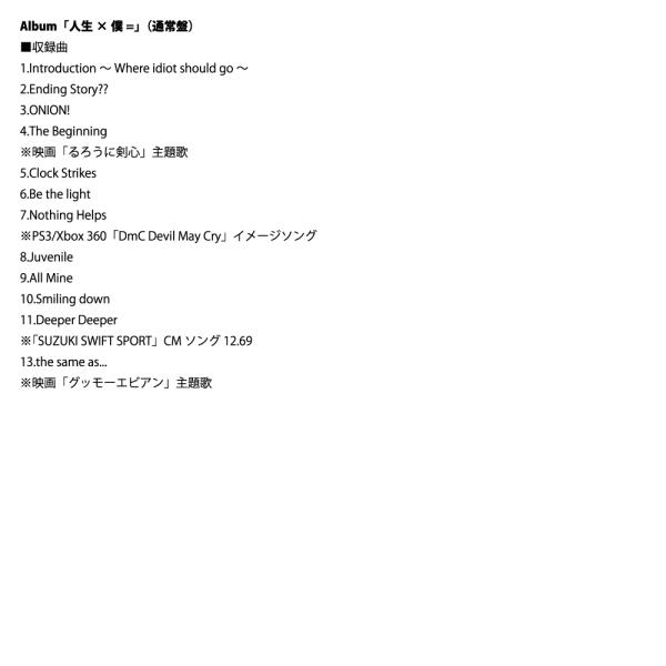 One Ok Rock Cd Album 人生 僕 通常盤 Azcs 1024 Buyee Buyee Japanese Proxy Service Buy From Japan Bot Online